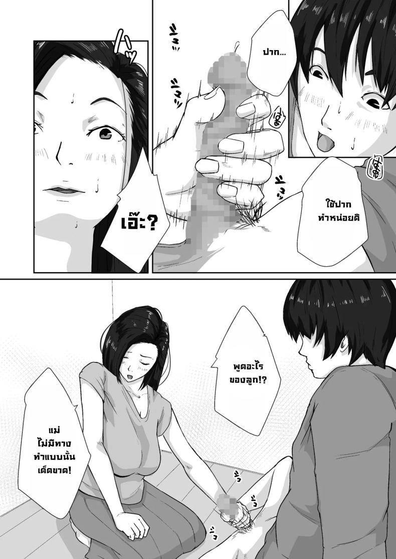 Doujin-Lc- อ่าน โดจิน มังฮวา เกาหลี ญี่ปุ่น จีน แปลไทย เพื่อแม่ผมทำได้ [Daidai Shikibu] ตอนที่ 1 2 3 4 5 6 7 8 9 10 11 12 13 14 ฟรี ไม่มีโฆษณา อ่าน โดจิน Manhwa เกาหลี ญี่ปุ่น จีน เรามีครบ คัดมาให้เน้นๆ โดจิน 18+ รับประกันความฟินโดย  Doujin Lc