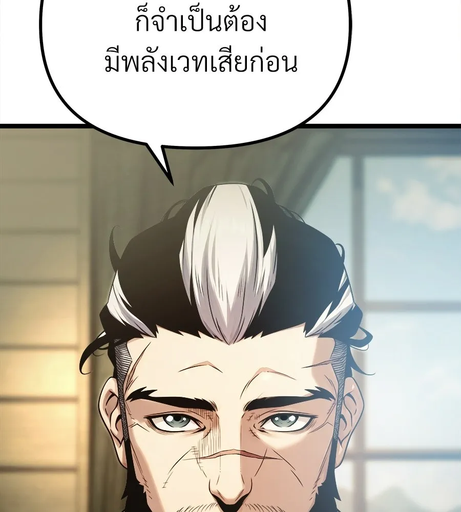 จอมเวทคนเลี้ยงแกะ ตอนที่ 5 รูปที่ 53