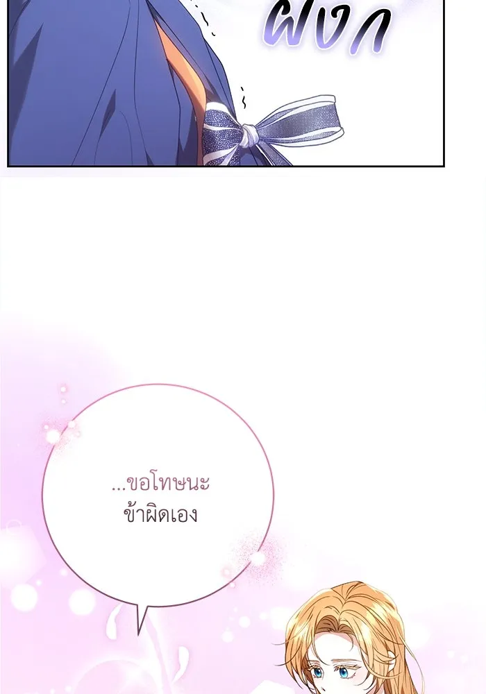 ย้อนเวลาพลิกชะตาทายาท ตอนที่ 28 รูปที่ 88