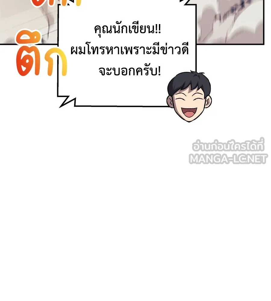 สัปดาห์นี้งดอัปตอนใหม่ ตอนที่ 105 รูปที่ 21