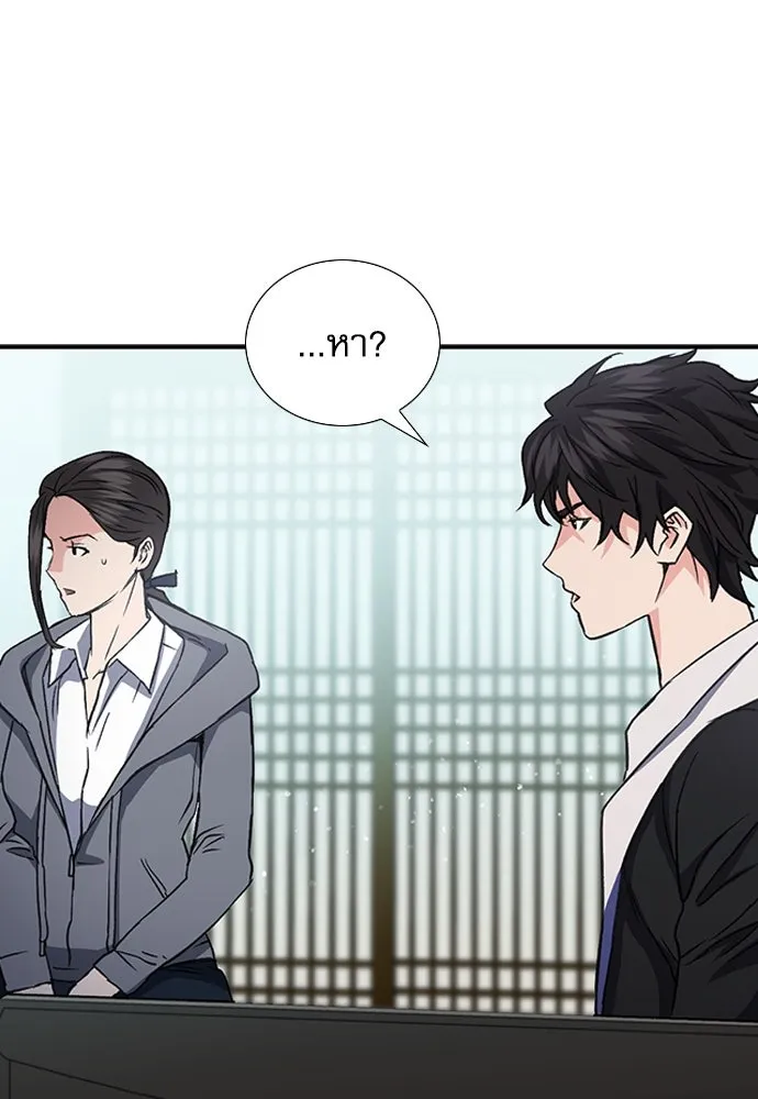 ดรูอิดแห่งสถานีโซล ตอนที่ 101 รูปที่ 28