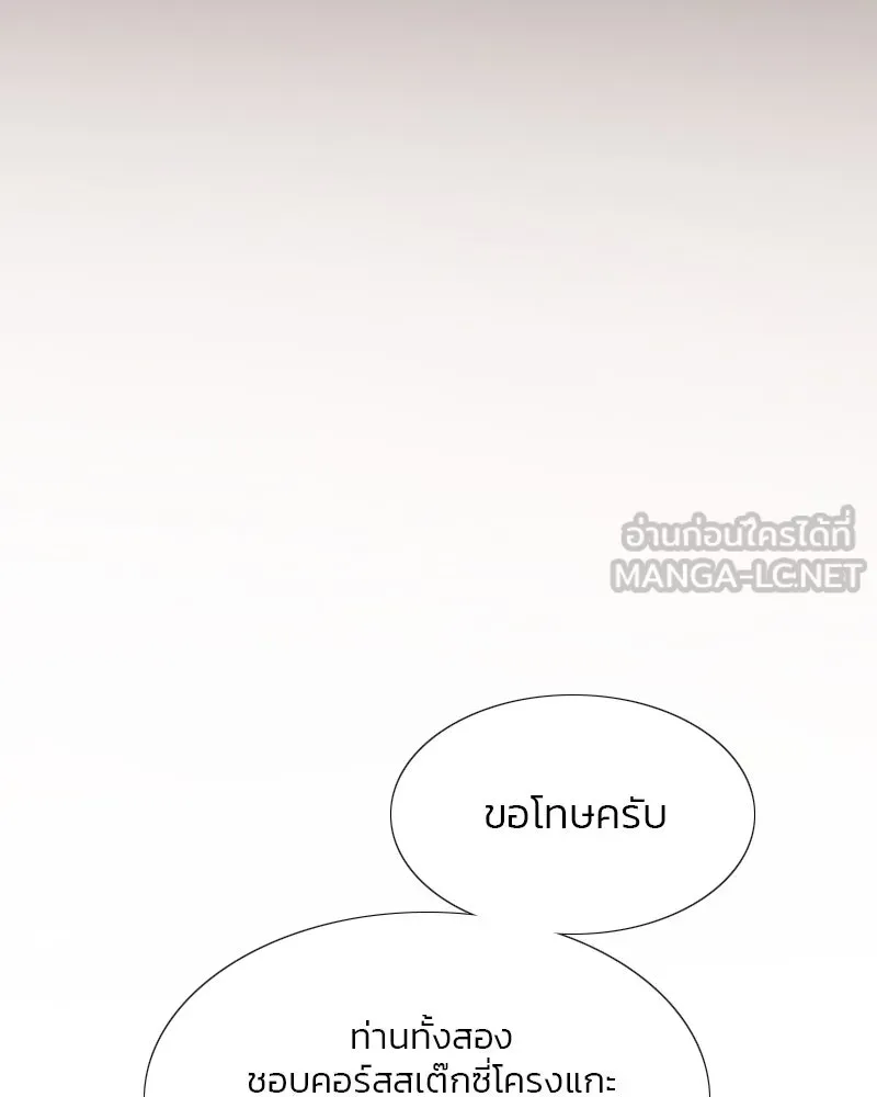 เซเรน่า ตอนที่ 39 รูปที่ 96