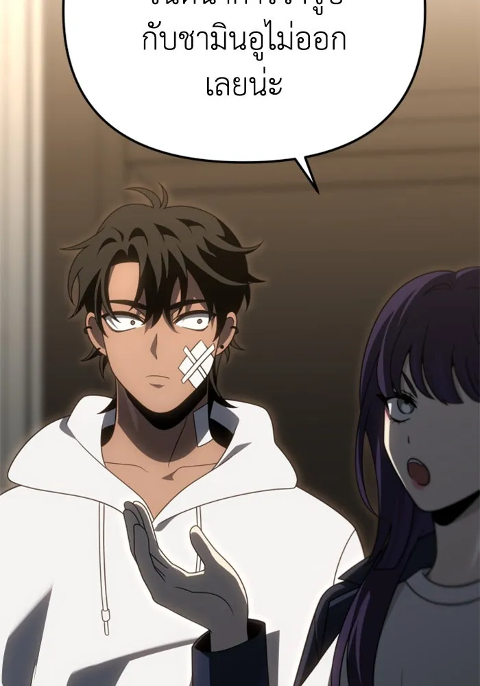 อดีตบอสหอคอย ตอนที่ 75 รูปที่ 125