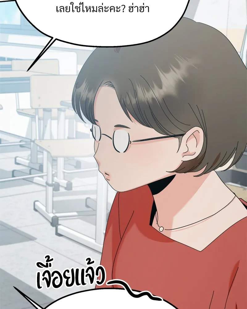 Pyramid Game เกมพีระมิด ตอนที่ 86 รูปที่ 32