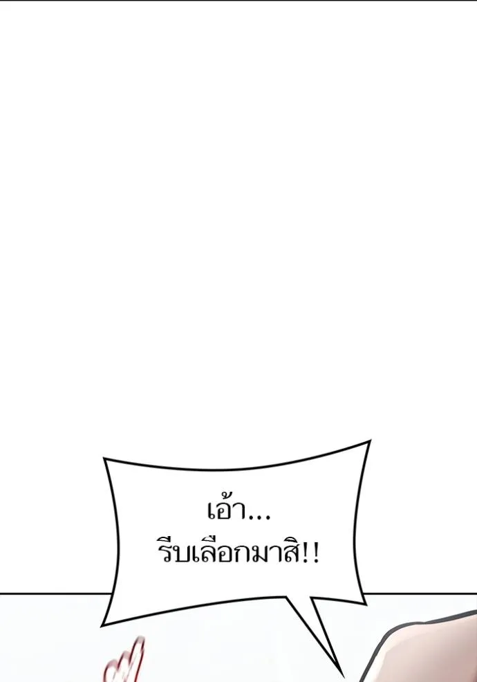 ทาวเวอร์ออฟก๊อด หอคอ ตอนที่ 646 รูปที่ 274