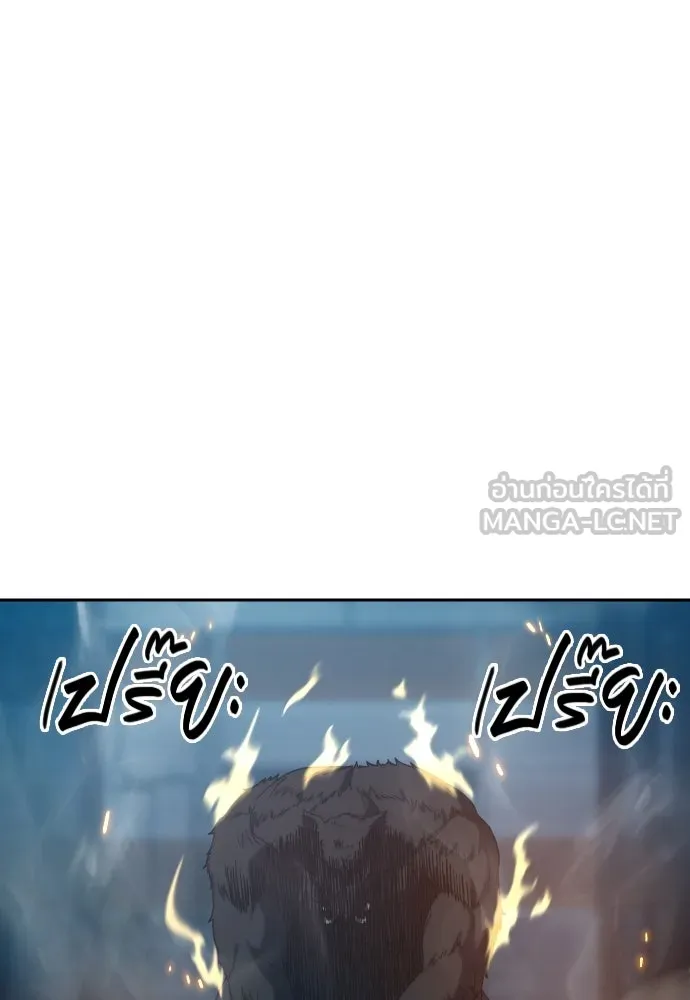 นักรบแช่แข็ง ตอนที่ 29 รูปที่ 93