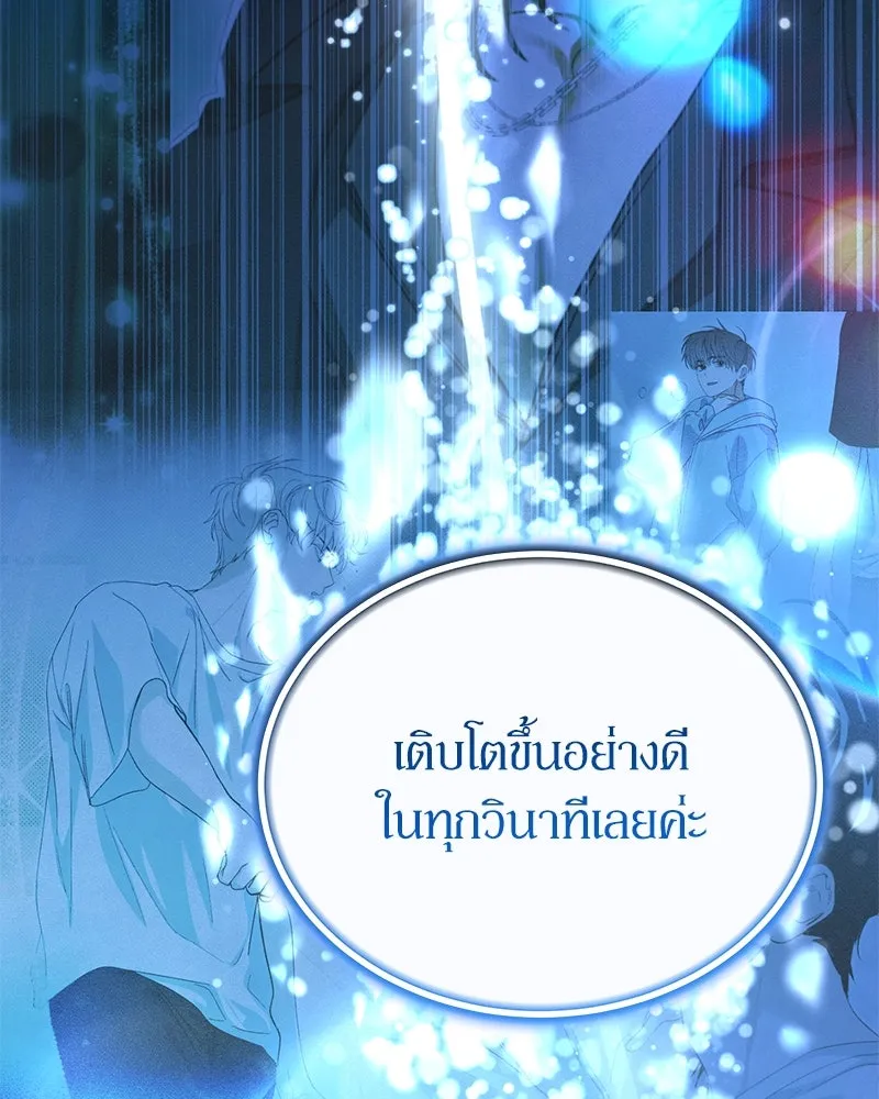 ย้อนเวลามาเป็นมักเน่ ตอนที่ 46 รูปที่ 131