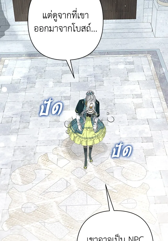 เกมรักด่านสุดท้ายจับนายพระเอก ตอนที่ 11 รูปที่ 89