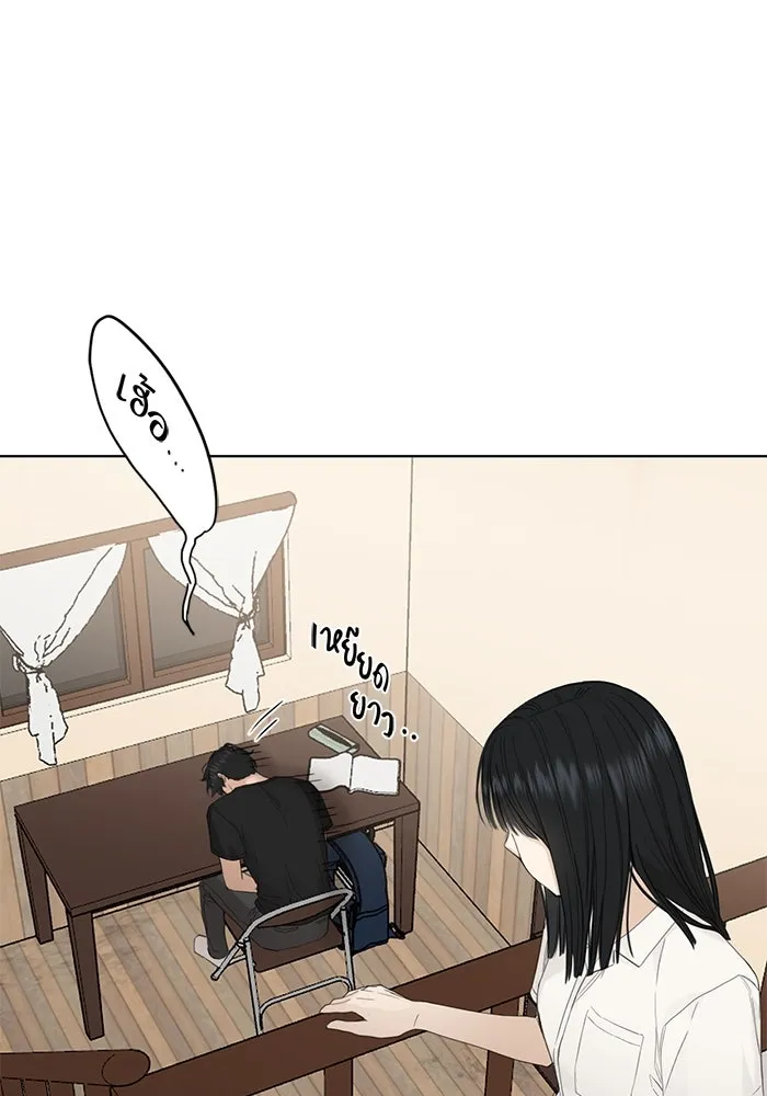 เพียงรุ่งอรุณ ตอนที่ 6 รูปที่ 58