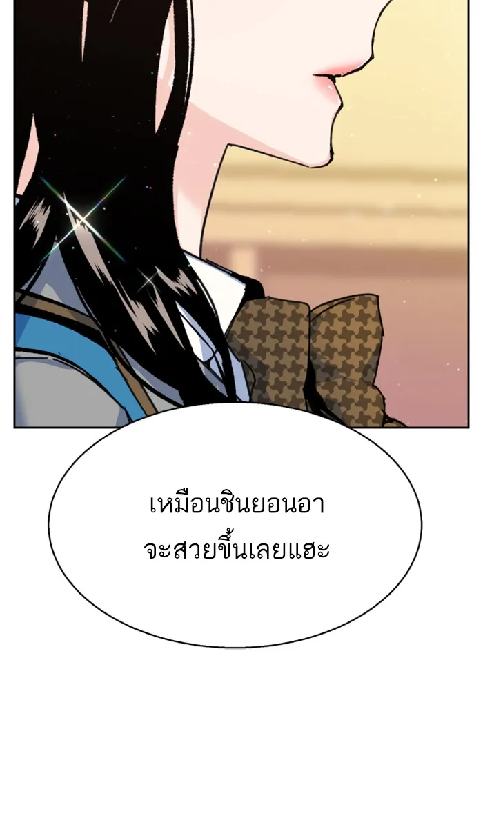 พี่ชายสายบอดี้การ์ด ตอนที่ 11 รูปที่ 56