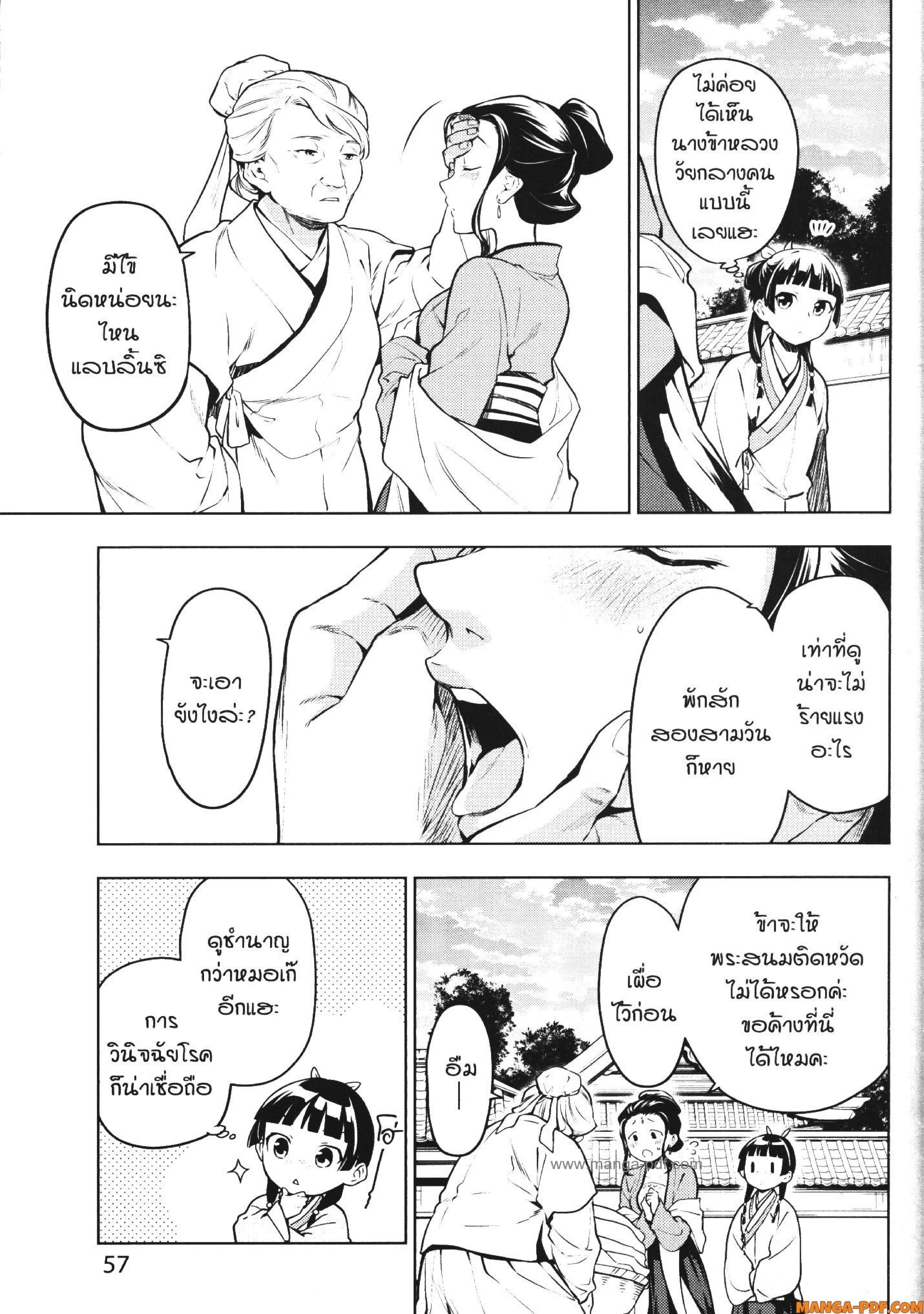 Manga-lc-com อ่านมังงะ อ่านการ์ตูน ออนไลน์ ฟรี Kusuriya no Hitorigoto ตอนที่ 1 2 3 4 5 6 7 8 9 10 11 12 13 14 ฟรี ไม่มีโฆษณา Manga-lc - อ่าน มังงะ อ่าน การ์ตูน ออนไลน์ อ่านมังงะ ฟรี