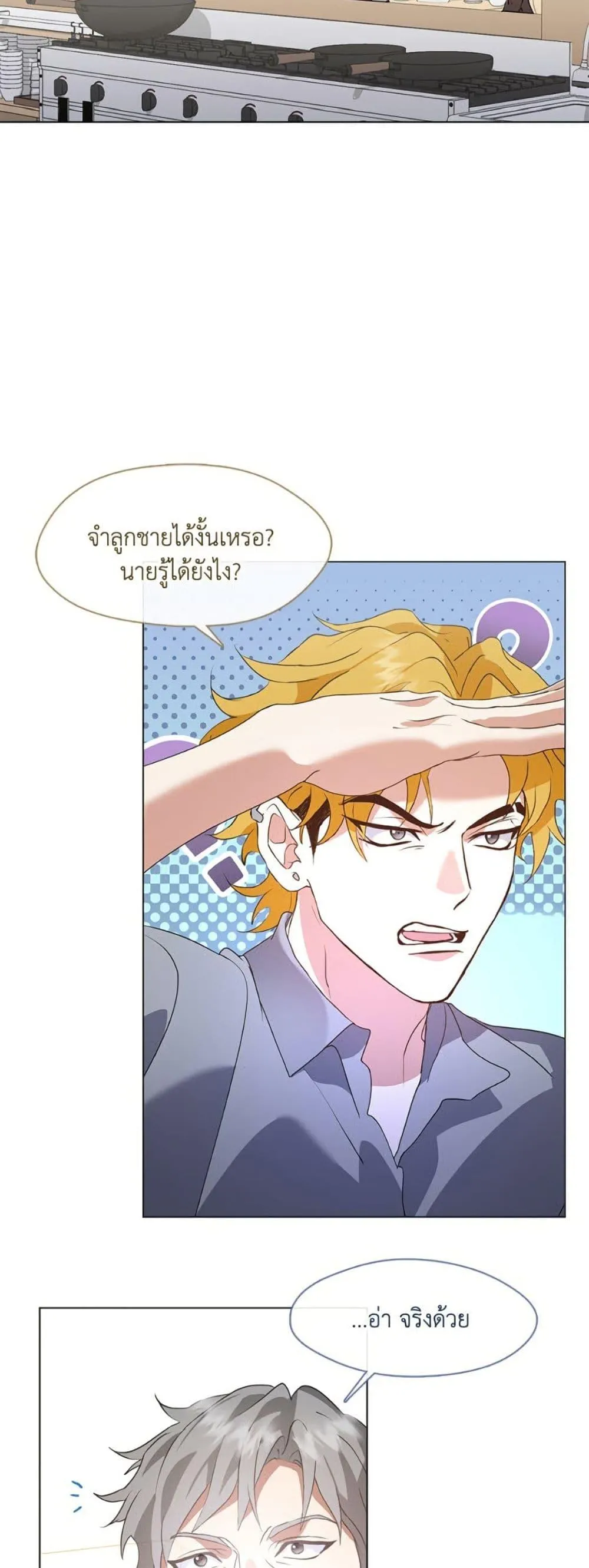 Afterlife Diner ร_านอาหารหล_งความตาย ตอนที่ ตอนที่ 83 รูปที่ 12