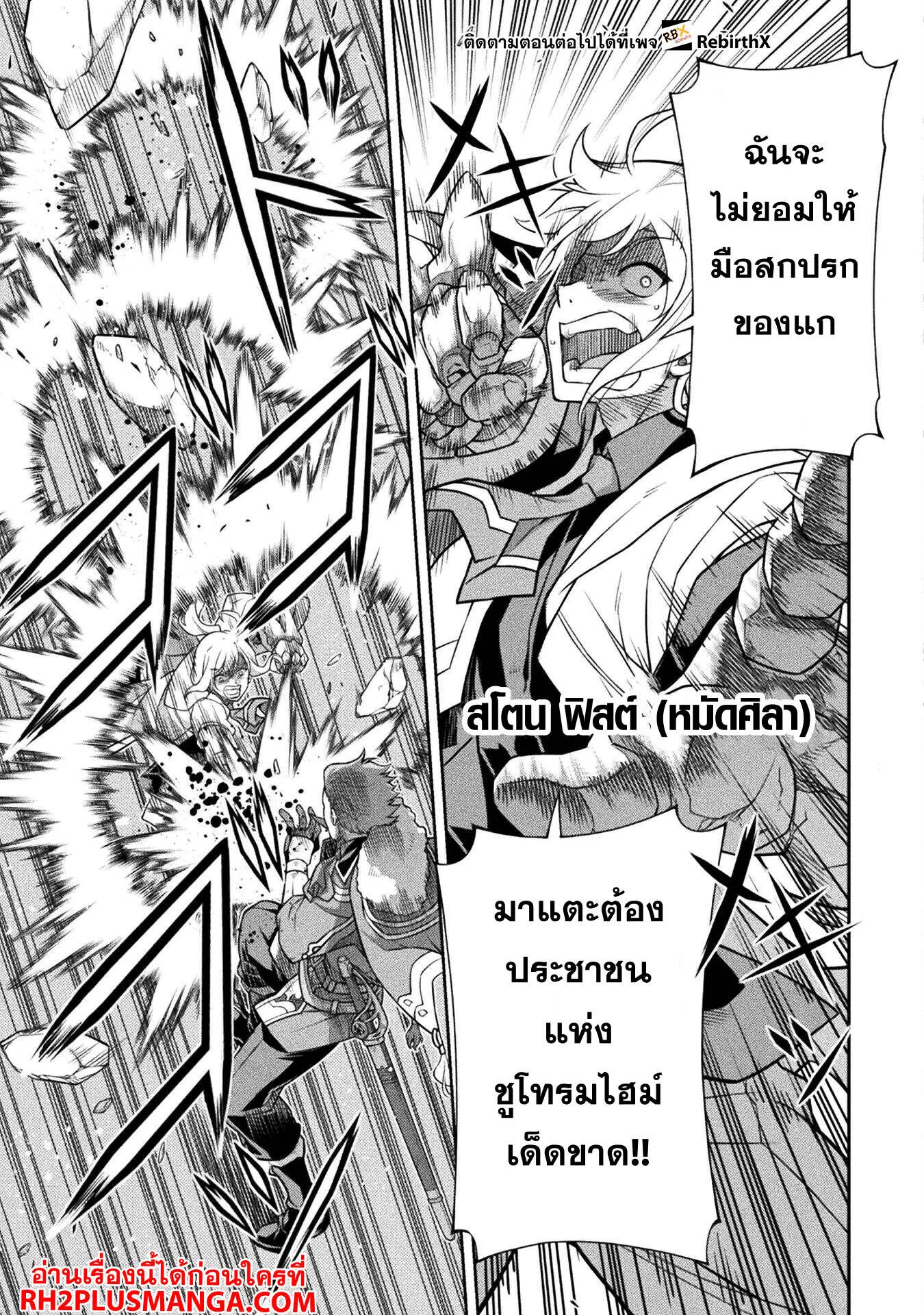 Drawing_ Saikyou Mangaka wa Oekaki Skill de Isekai Musou Suru_ น_กวาดม_งงะผ_ไร_เท_ยมทาน ณ แดนต_างโลก ตอนที่ ตอนที่ 140 รูปที่ 14