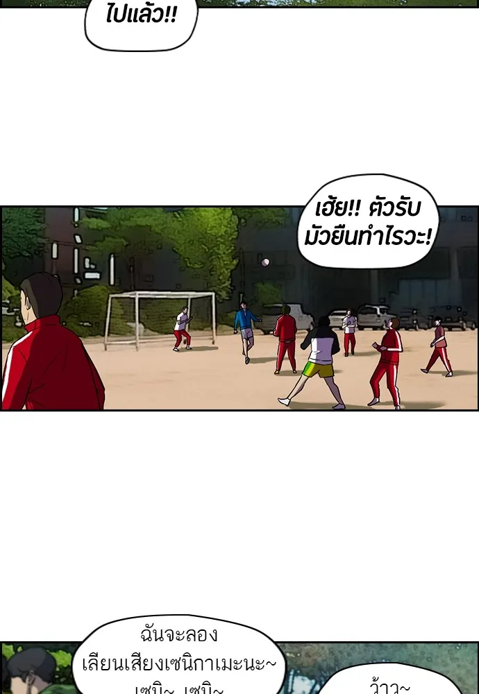 ปั่นสู้ฝันbrWind Breaker ตอนที่ 19 รูปที่ 47