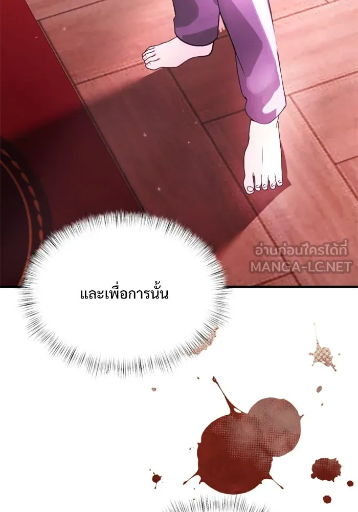 อัศวินดำล่าท้าเวลา ตอนที่ 2 รูปที่ 30