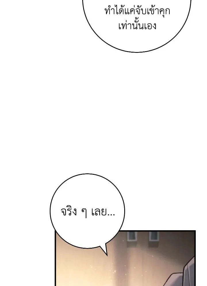 The Hero Returns ตอนที่ ตอนที่ 91 รูปที่ 97