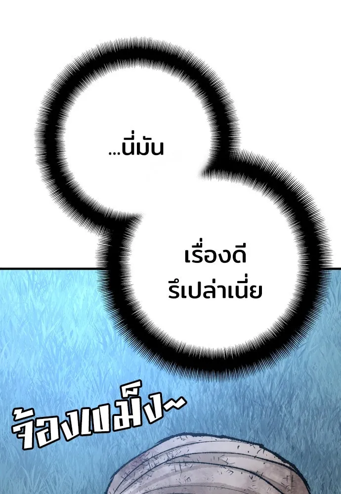 เส้นทางสู่เทพมาร ตอนที่ 50 รูปที่ 194