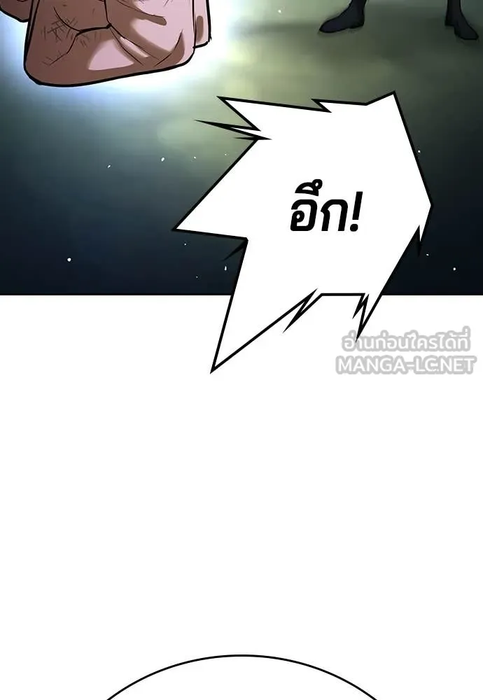 คูเซรา ตอนที่ 68 รูปที่ 214