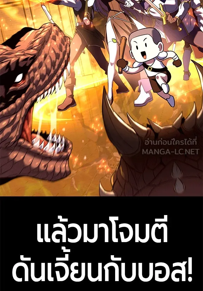 +99 ท่อนไม้พร้อมบวก ตอนที่ 68 อนาเธอร์เวิลด์ (1) รูปที่ 60