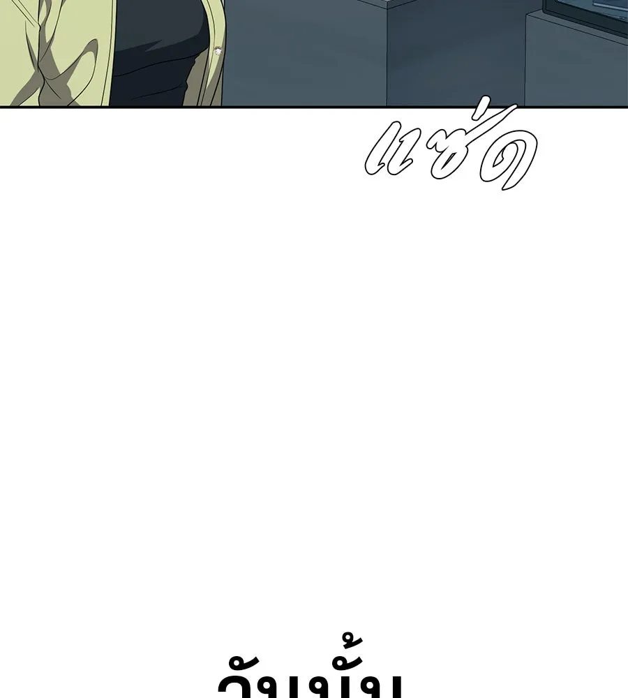 คอลเซ็นเตอร์เปลี่ยนชีวิต ตอนที่ 42 พื้นที่ปลอดภัย รูปที่ 191