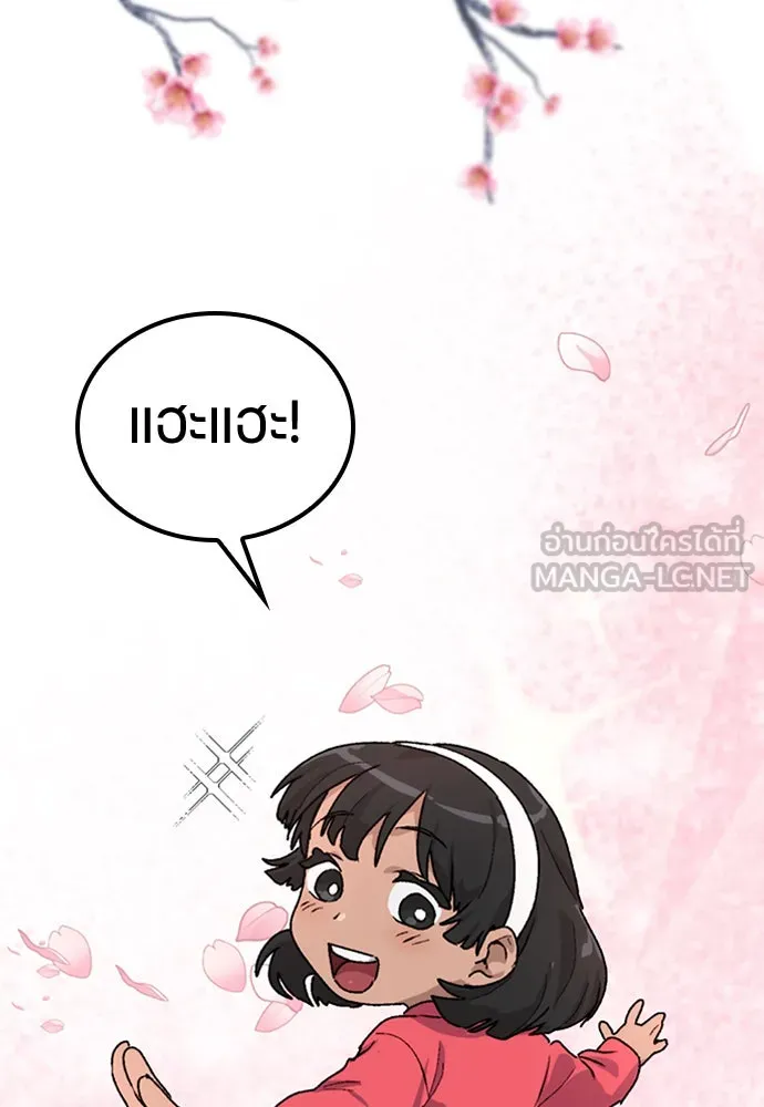 ตั้งแคมป์ฮีลใจในต่างโลก ตอนที่ 12 รูปที่ 162