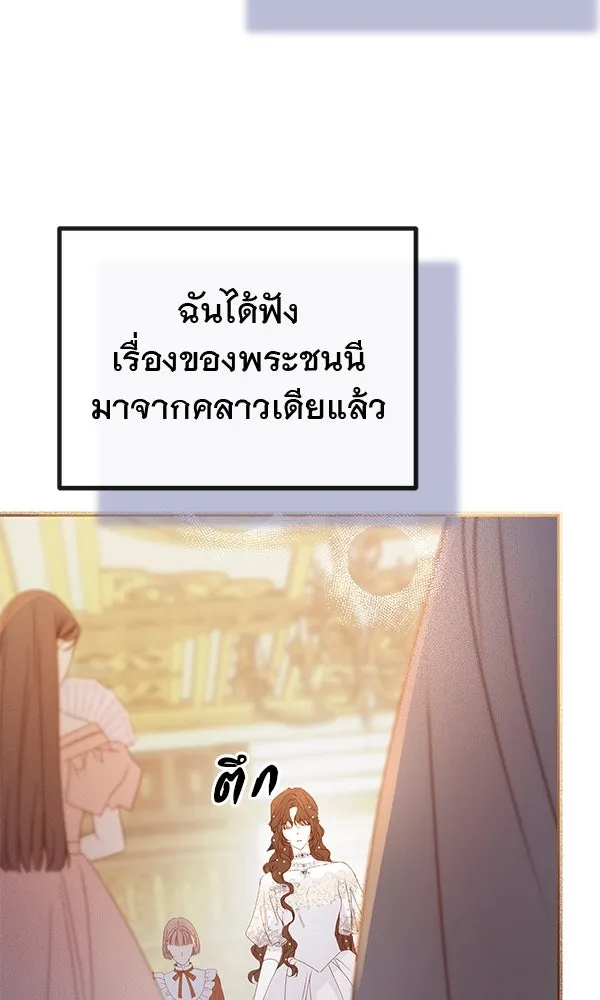 ชีวิตนี้เพื่อเธอ ตอนที่ 33 รูปที่ 31
