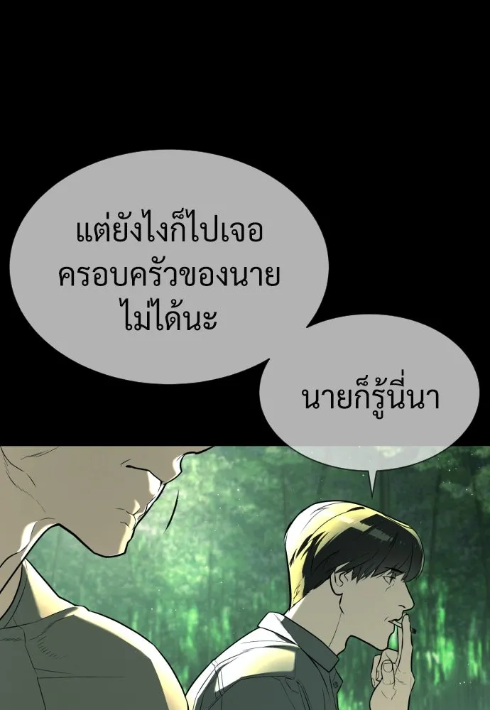 นักฆ่าย้อนวัย ตอนที่ 68 รูปที่ 244