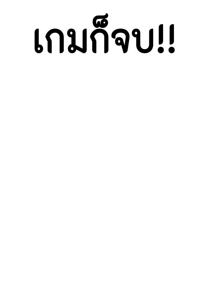 หมาหัวเน่า ตอนที่ 94 รูปที่ 194