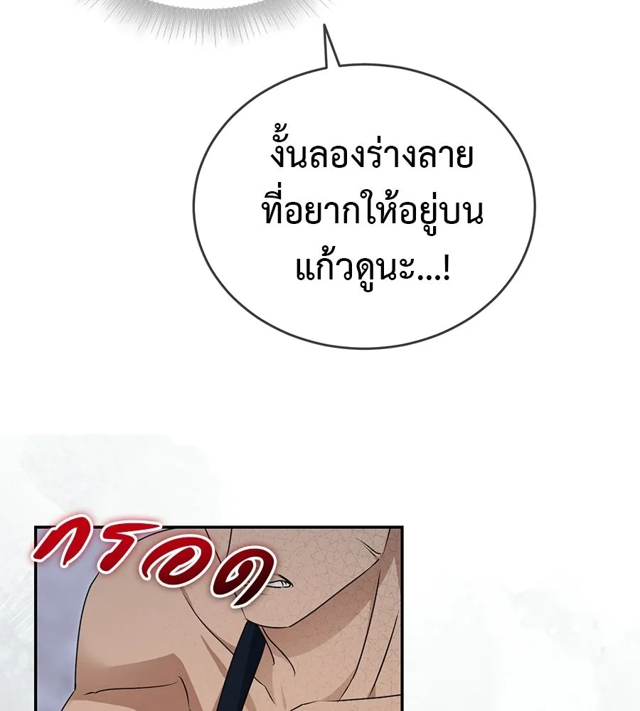 ผงาดรักนักกีฬาข้างบ้าน ตอนที่ 10 รูปที่ 61