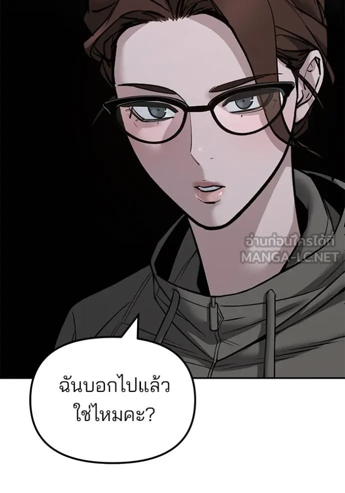เลวฟาดเลว ตอนที่ 144 รูปที่ 143