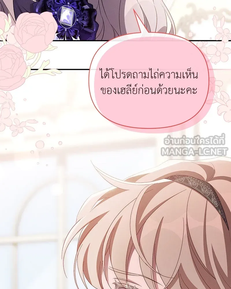 โอ้ ศัตรูที่รัก ตอนที่ 74 รูปที่ 81