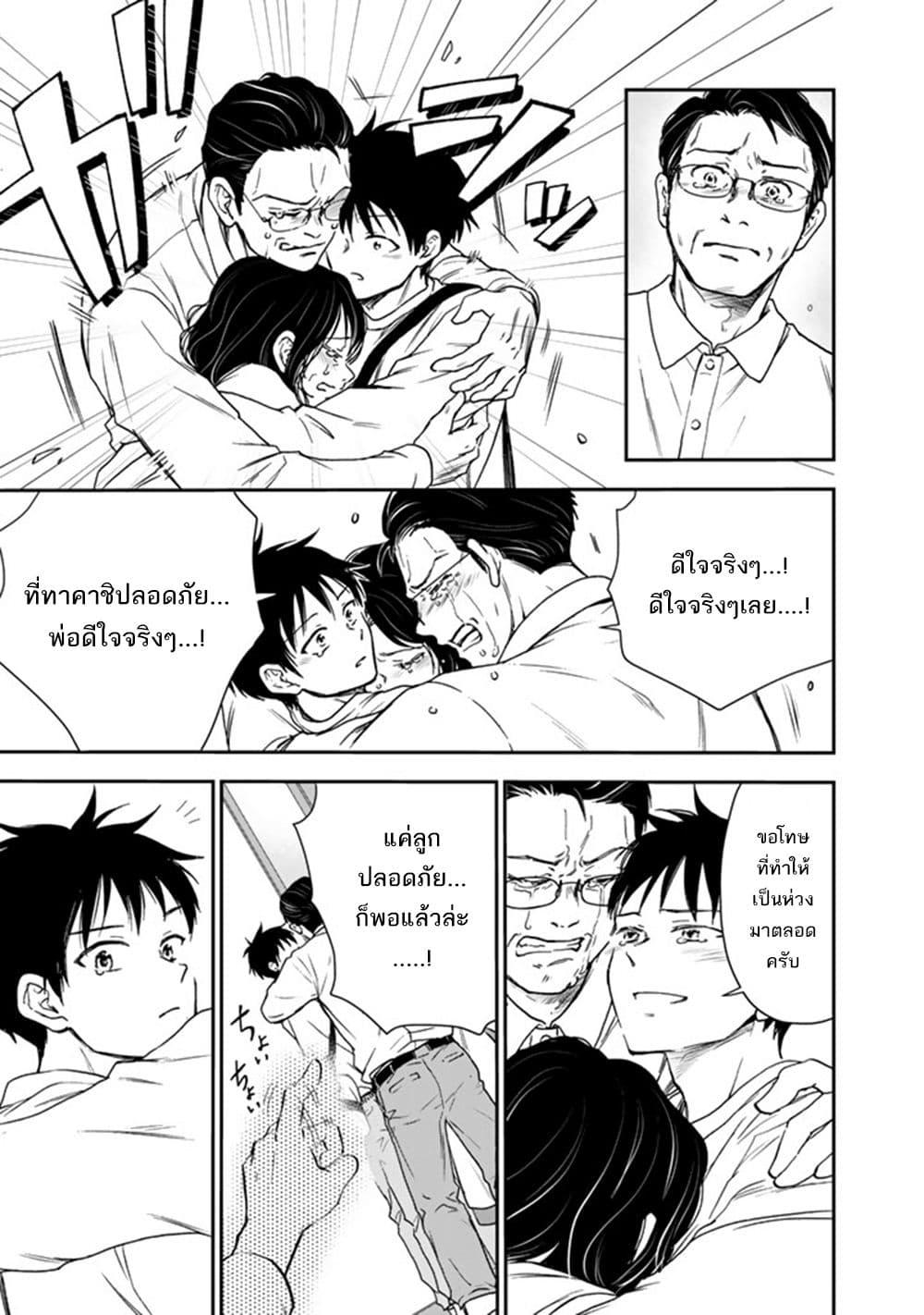 Manga-lc-com อ่านมังงะ อ่านการ์ตูน ออนไลน์ ฟรี Senchi Kara Kaette kita Takashi-kun. Futsuu ni Koukou Seikatsu wo Okuritai ตอนที่ 1 2 3 4 5 6 7 8 9 10 11 12 13 14 ฟรี ไม่มีโฆษณา Manga-lc - อ่าน มังงะ อ่าน การ์ตูน ออนไลน์ อ่านมังงะ ฟรี