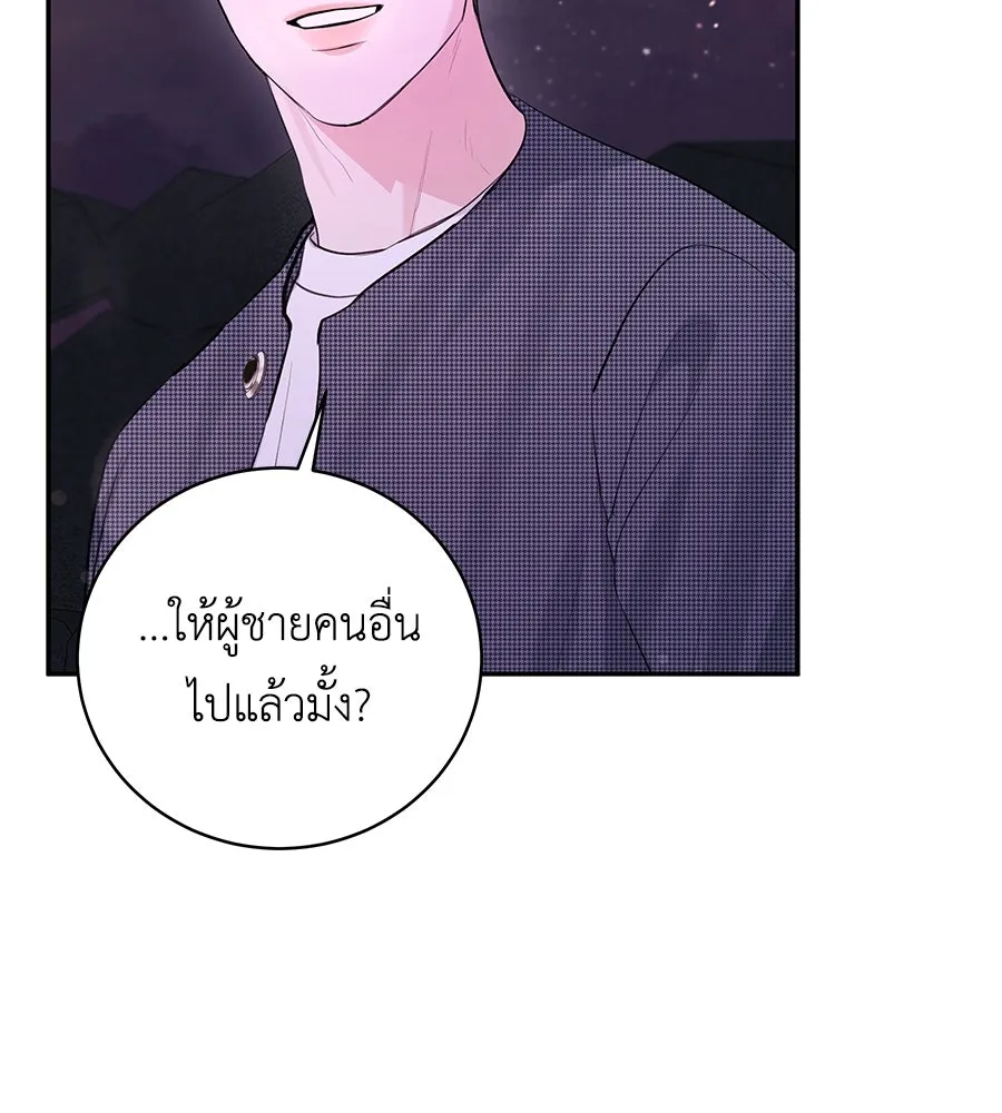 คิมหันต์นิรันดร ตอนที่ ตอนพิเศษ 2 รูปที่ 80