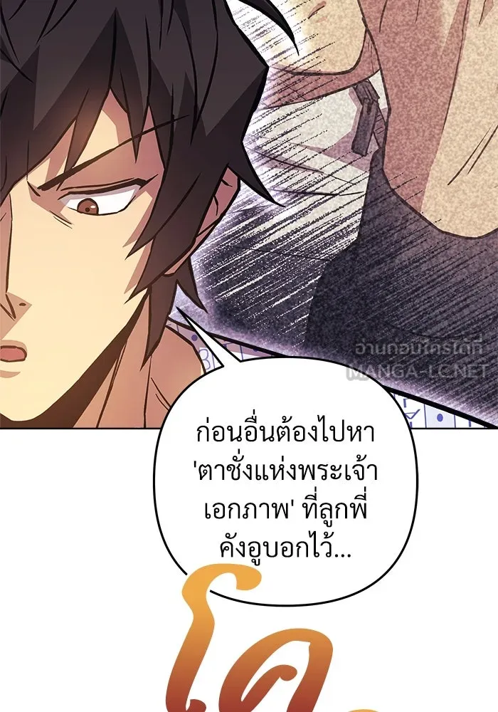 สัปดาห์นี้งดอัปตอนใหม่ ตอนที่ 93 รูปที่ 12