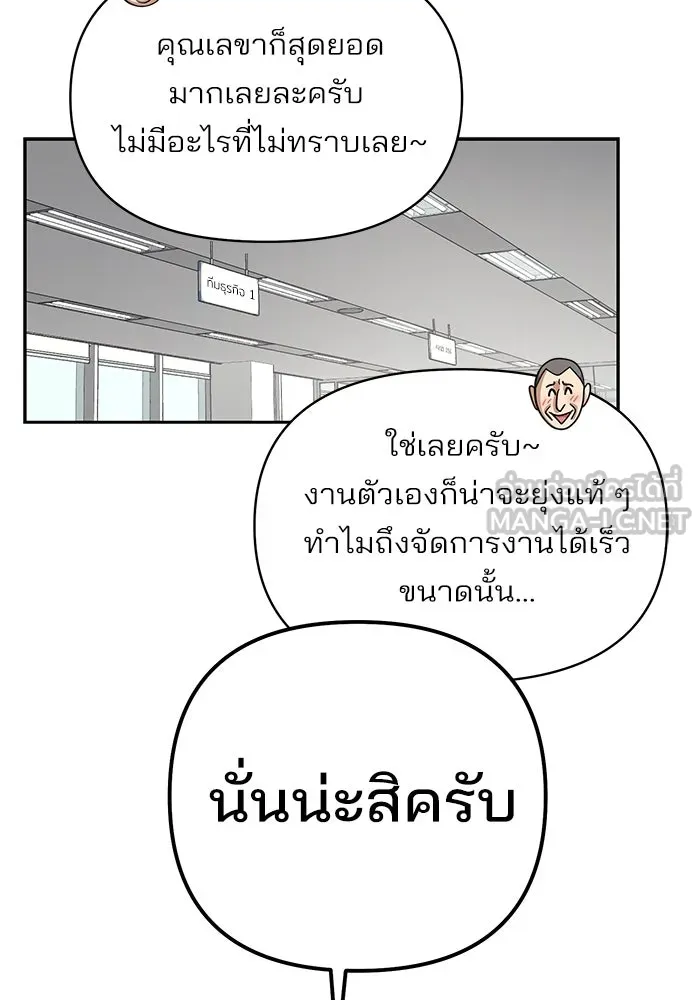 ความรักของอิซอบ ตอนที่ 17 รูปที่ 66