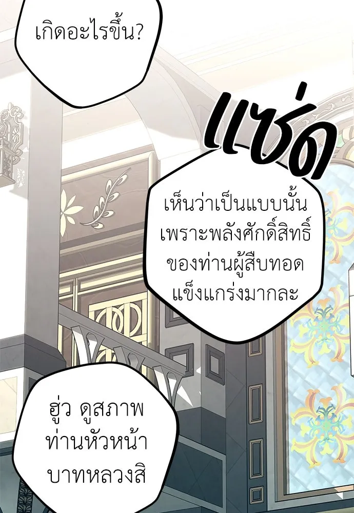 ยัยจิ๋วสมองแจ๋ว ตอนที่ 19 รูปที่ 64