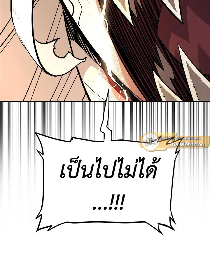 Overpowered Sword ตอนที่ ตอนที่ 114 รูปที่ 68