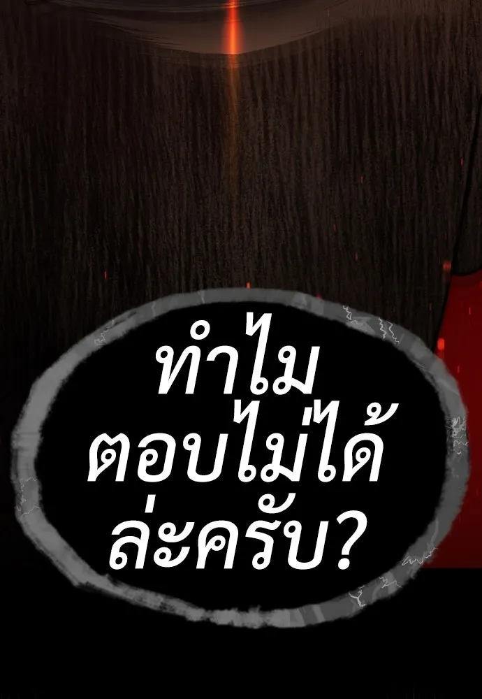 นักฆ่าย้อนวัย ตอนที่ 48 รูปที่ 58