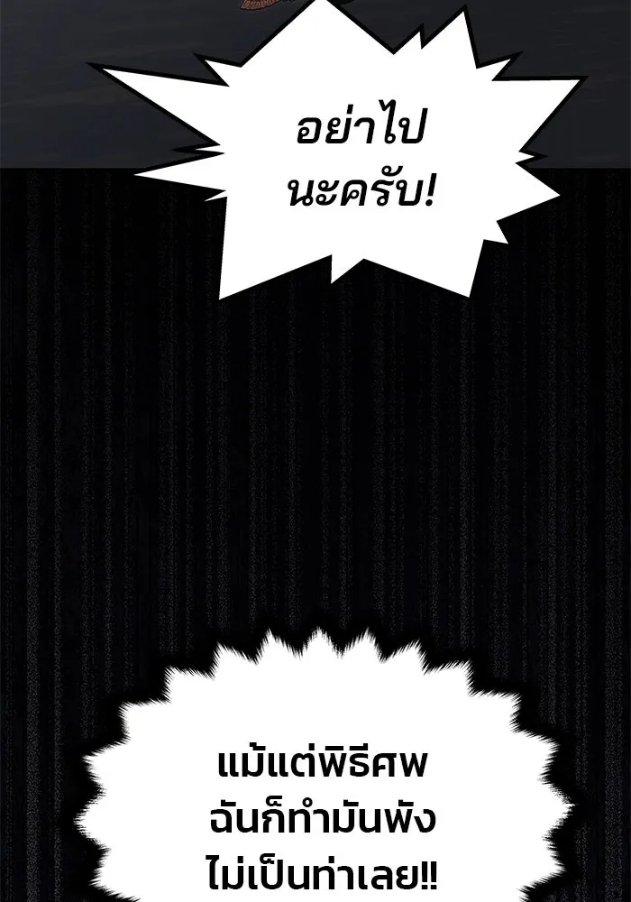 เกมรักจับสามี ตอนที่ 22 รูปที่ 130