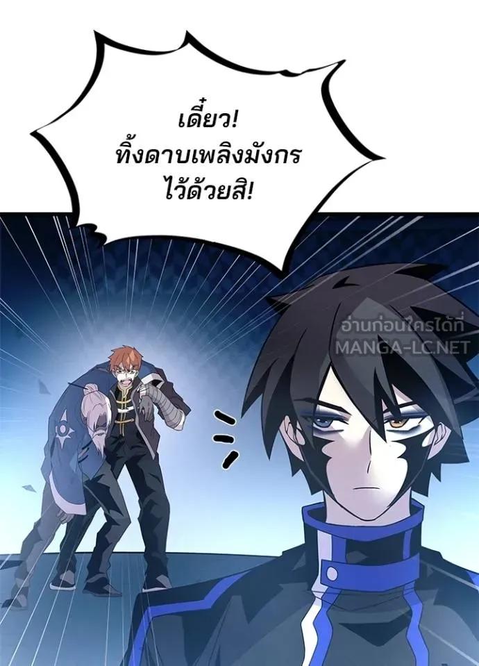 Villain to kill ตอนที่ 175 รูปที่ 89