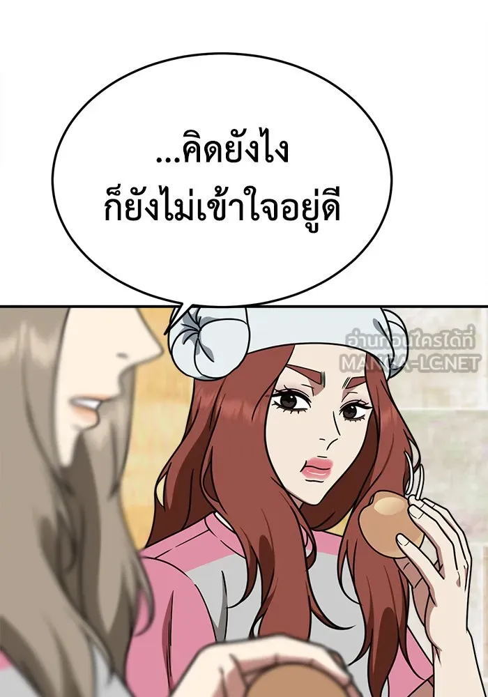 ช่วยเปลี่ยนฉันที ตอนที่ 182. คโยแทฮี 22 รูปที่ 141