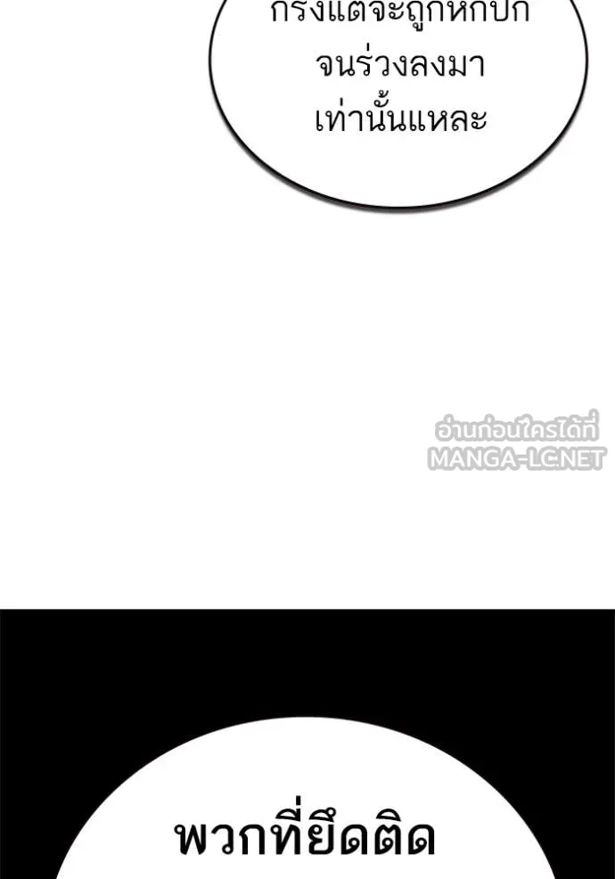 Study Group ตอนที่ 286 รูปที่ 74