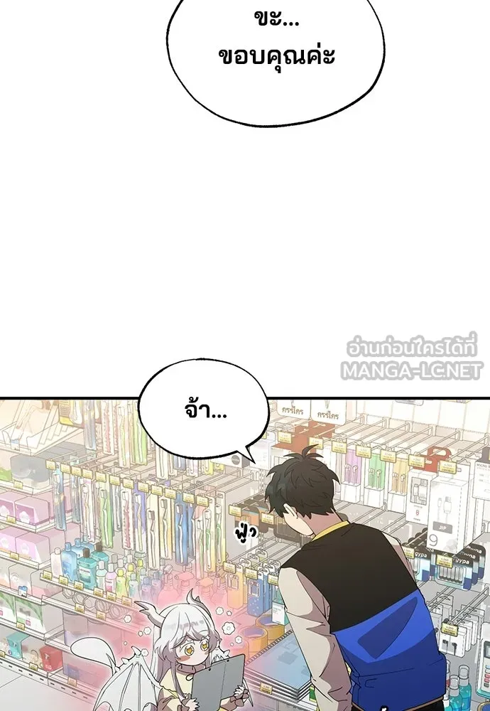 ร้านสะดวกซื้อต่างโลก ตอนที่ 7 รูปที่ 21