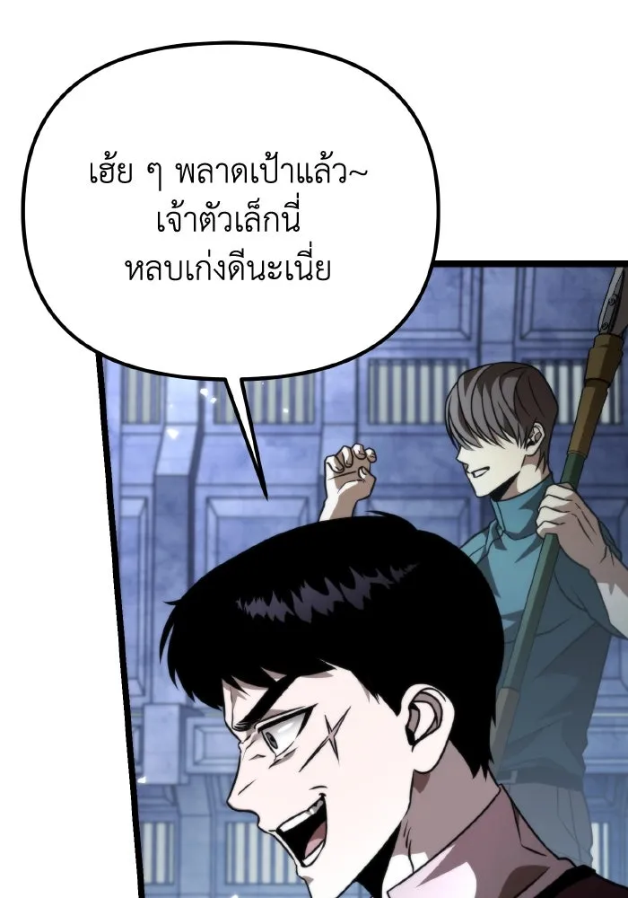 การแข่งขันของผู้เกิดใหม่ ตอนที่ 44 รูปที่ 187