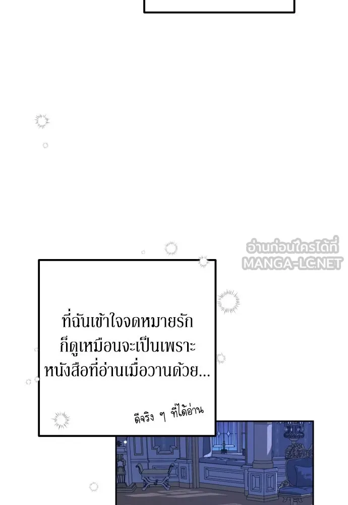 เลดี้มินต์ ตอนที่ 12 รูปที่ 18