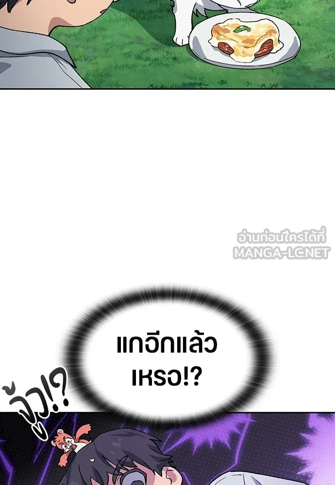 ตั้งแคมป์ฮีลใจในต่างโลก ตอนที่ 85 รูปที่ 105