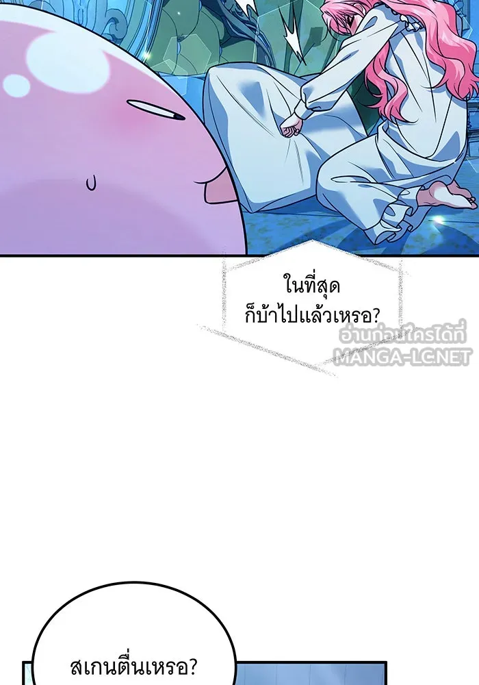 เปลี่ยนบทร้ายให้เป็นบทรัก ตอนที่ 21 รูปที่ 66