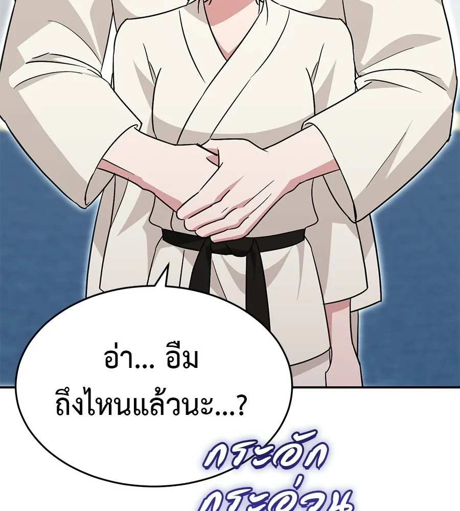 ผงาดรักนักกีฬาข้างบ้าน ตอนที่ 2 รูปที่ 95