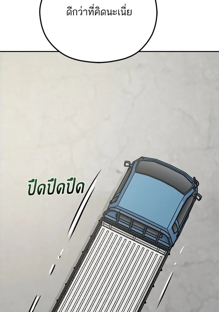 โชคชะตานำพารัก ตอนที่ 99 ตายแล้ว..! รูปที่ 77