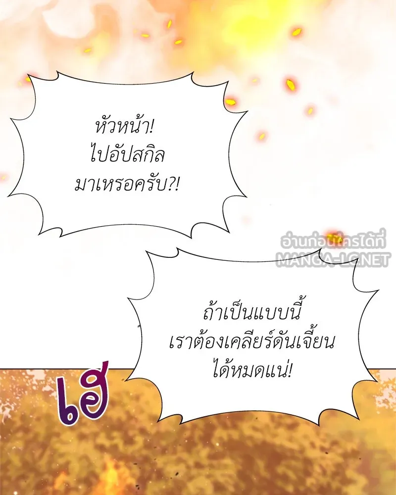 คนสวนโลกฮันเตอร์ ตอนที่ 7 รูปที่ 141